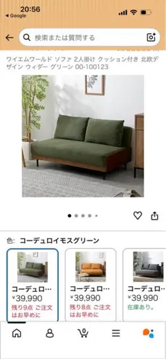 クラスティーナ】ウッドフレームソファ Nicole ネイビー 送料込み