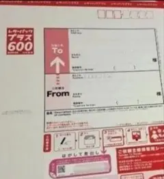 新品☆匿名配送】 レターパックプラス 600 2枚セット - メルカリ