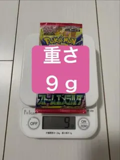 ストームエメラルダ　9g