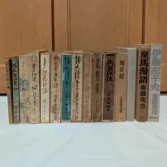 古本