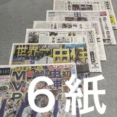 ドジャース　山本由伸　大谷翔平　競馬　フォーエバーヤング　マスカレードボール