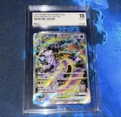 ミュウツー＆ミュウGX RR PSA10 ＊番号末尾４４4＊ ミュウツー＆ミュウGX RR PSA10 ＊番号末尾444＊ - メルカリ