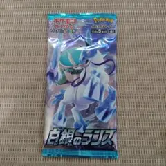 【未開封パック】 ソード&シールド 拡張パック 白銀のランス