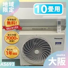 2025年最新】冷房 専用 エアコン 工事 費 込みの人気アイテム