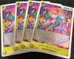 ワンピース　カードゲーム　シャーロット・プリン　R 4枚　まとめ売り