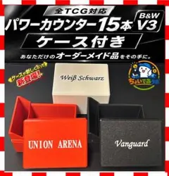 パワーカウンターセット ヴァンガード 名入れ加工 色分け済み - メルカリ