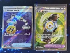 ポケカ SRトレーナーズカード 2枚のサムネイル