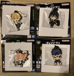 一番くじ 劇場版 チェンソーマン レゼ篇 I賞 ラバーチャーム×4点