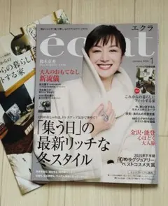 最新号 éclat エクラ 2026年1月号