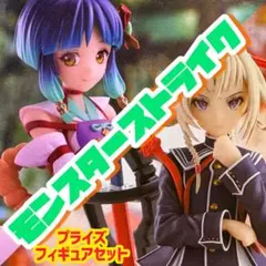 【新品/未開封】プライズフィギュア/モンスターストライクヤクモ＆マサムネ