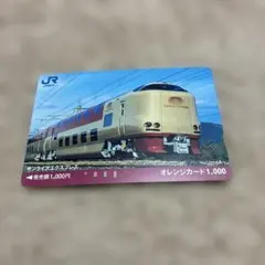 2025年最新】JR西日本 オレンジカードの人気アイテム - メルカリ