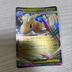 メガカイリューEX 370 HP ポケモンカード - メルカリ