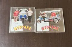 バイきんぐ　OTOYAKE アクリルスタンド トゥクトゥク(乗車)(下車)