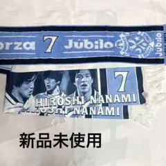 2026年最新】ジュビロ磐田タオルマフラーの人気アイテム - メルカリ