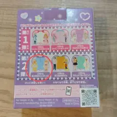 ハッピーセット　リカちゃん　あこがれのカフェパティシエ