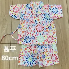 花火柄 ベビー甚平 80cm
