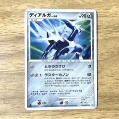 2025年最新】ディアルガRの人気アイテム - メルカリ