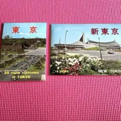 2025年最新】昭和レトロポストカードの人気アイテム - メルカリ