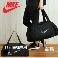 【新品】ナイキ ウィメンズ ジム クラブバッグ ボストンバッグ　送料込