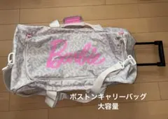 [美品]barbieボストンキャリーバッグ　40L大容量のサムネイル