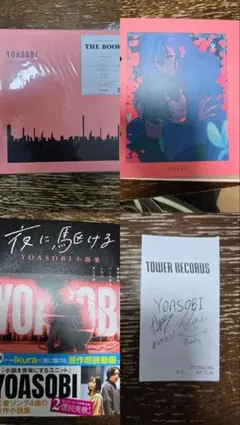新品超レア！ヨアソビYOASOBI「THE BOOK3」＆インデックス5枚セット 新品超レア！ヨアソビYOASOBI「THE BOOK3」＆インデックス5枚セット