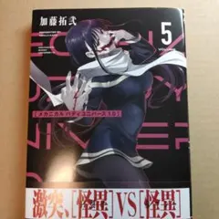 メカニカル バディ ユニバース 1.0(5)