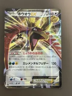 ホウオウEX RR XY9 破天の怒り 068/080 - メルカリ