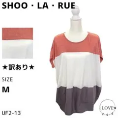 ★訳あり★ SHOO・LA・RUE トップス Tシャツ・カットソー 半袖( u1