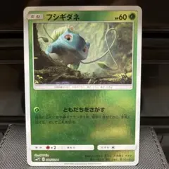 連番　psa10 フシギダネ ムービースペシャルパック 名探偵ピカチュウ ムービースペシャルパック 「名探偵ピカチュウ」 フシギダネ PSA10