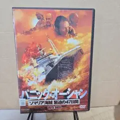 パーシックオーシャン DVD