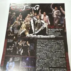 MyojoLIVE 2021夏コン号 ジェシー