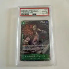 2026年最新】ロシナンテ psa10の人気アイテム - メルカリ