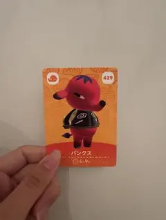 あつ森 amiiboカード パンクス