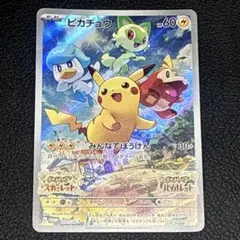 ピカチュウ：パッケージ版『ポケットモンスター スカーレット』『ポケットモンスタ…のサムネイル