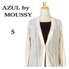 AZUL BY MOUSSYアズールバイマウジー　ニットロングカーディガン