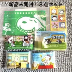 全て新品未開封品！スヌーピー 便利グッズ８点セット