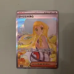 【新品＆折れ濡れ対策有】リーリエの決心 SAR M1L 091/063