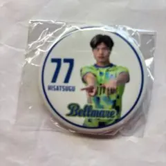 湘南ベルマーレ 石井久継選手