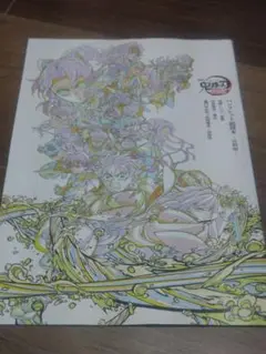 鬼滅の刃　映画特典
