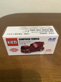 トミカ キャンペーントミカ ウィルキンソン　ミキサー車