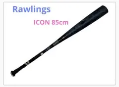 2026モデル ローリングス 一般軟式 バット ICON 84cm 680g - メルカリ