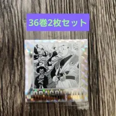 40周年記念　ドラゴンボール超戦士シールウエハース 　第36巻