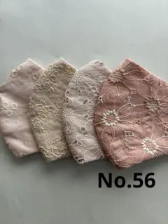 大きめマスク4枚組　No.56