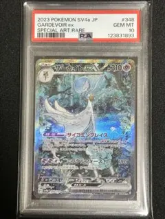 2025年最新】シャイニートレジャー サーナイトex SARの人気