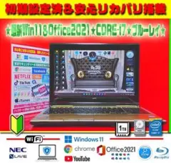 ☀高級感★最新Win11★オフィス★CORE-I7★特盛1TB★最強音質★即使用