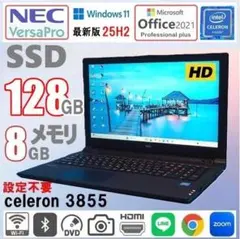 VersaPro☆Core i5新品SSD256GB☆Windows11 7-⑧ VersaPro☆Core i5高速SSD256GB☆Windows11 7-⑩ - メルカリ