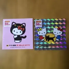 ☆新品☆クロネコヤマト50周年記念 ハローキティ シークレット シール2枚セット