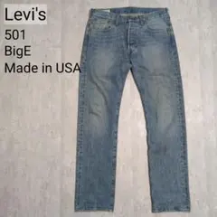 リーバイス　501　USA製　ビッグE　Vステッチ　縦落ち　w31l32