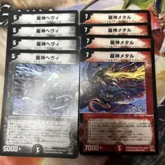 龍神ヘヴィ　龍神メタル Amazon.co.jp: デュエルマスターズ 龍神メタル 20周年超感謝メモリアル