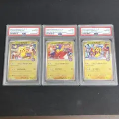 PSA10 3連番】 トウホク ヒロシマ フクオカ ピカチュウ Pikachu - メルカリ